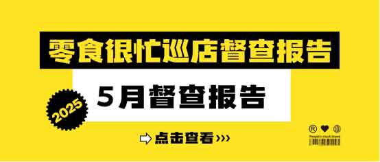 和记AG(Asia Gaming)2025年5月巡店督查报告